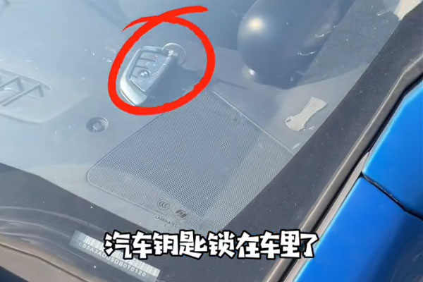 汽车开锁怎么开的 汽车开锁怎么开的